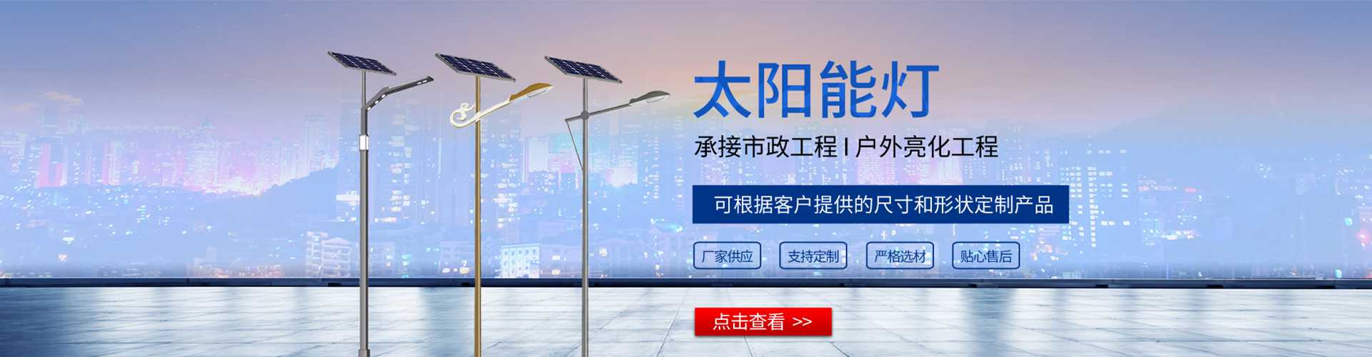 宜黄县太阳能路灯哪家好