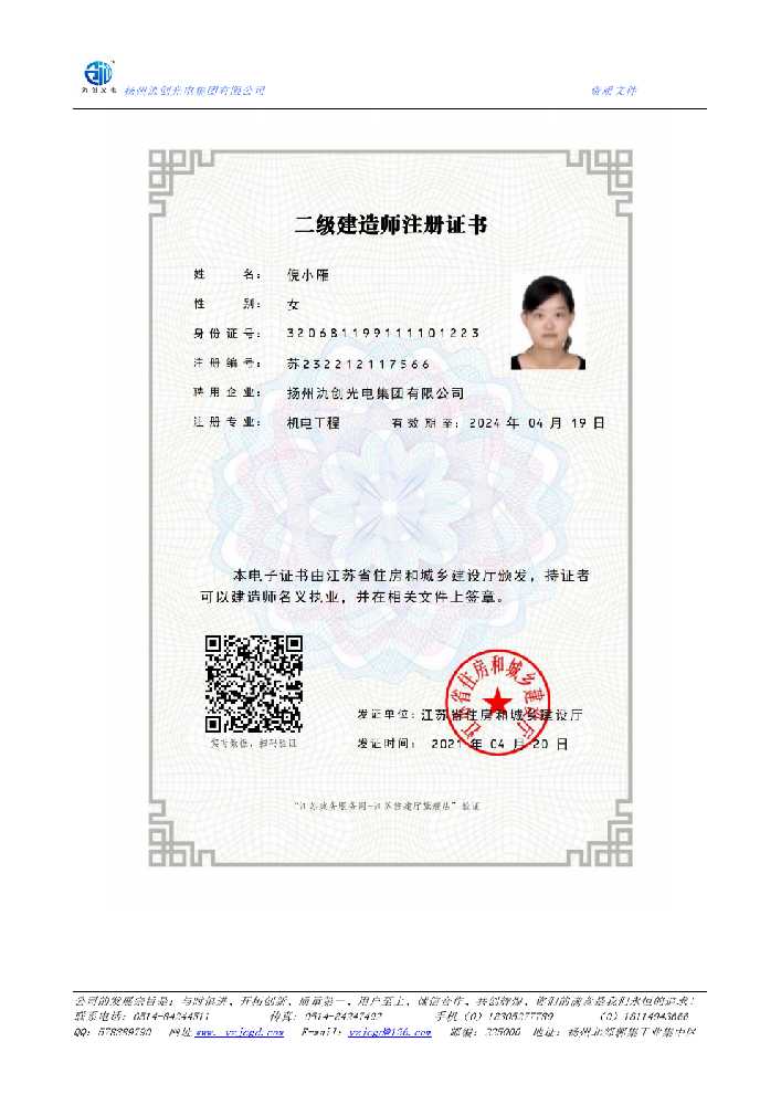 宜黄县二级建造师注册证书